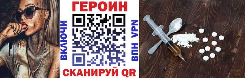 Героин герыч  закладка  Сызрань 