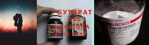 бутират Абдулино