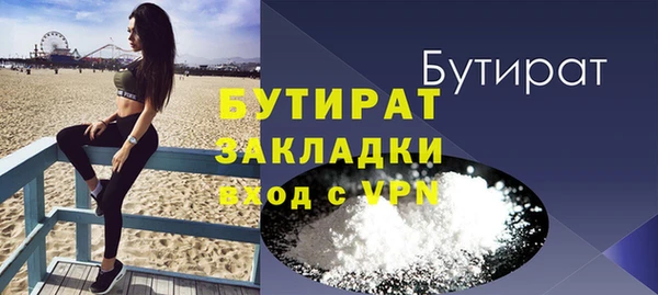 бутират Гусь-Хрустальный