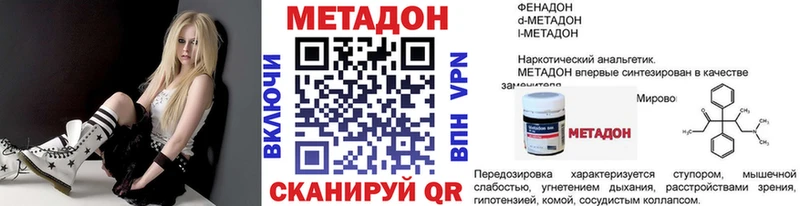 МЕТАДОН белоснежный  купить наркотики цена  Сызрань 